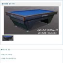 서울당구재료