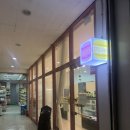 신금상회
