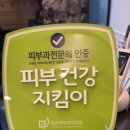 에스디피부과