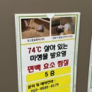 편백산림욕장 공중화장실 | [대구 편백 효소 찜질] 엄마와 효도 데이트한 후기 | 대구 침산동 편백효소방 | 내돈내산, 가격, 효과