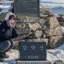 [8/23] 심리극 속 나를 찾는 여행 : 나를 또 다시 외치다 | 등산이 취미인 여자의 블야 백대명산 인증 등산 결산 최단코스