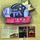 유타BK 네이버블로그