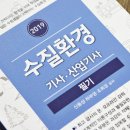 신동성환경기술학원