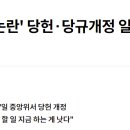 경향 정치부문장 "이재명의 민주당, 성찰 못하고 국힘 못이겨" 李측 답변은 이미지