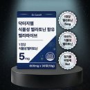 황금3로-L | 수면의 질을 높이는 멜라토닌 테아닌 마그네슘 황금 배합 실제 구매 후기와 가성비 분석