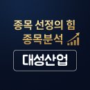 GS칼텍스 대성화물터미널주유소 | 대성산업 분석[서울 고속버스터미널 재개발 관련주, 인근 약 1000평 부지 보유, 천일고속, 동양고속...