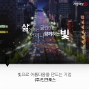 (주)인크룩스