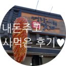 이디야커피광양 - 광양시 광장로 103 | 이디야커피광양