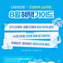 다비치안경(성남중동점) 이미지