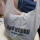 곰바우순대 - 성남시 중원구 금상로 85 | 신랑 생일 구로동 족발 배달, 곰바우보쌈왕족발에서~!