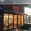 뚜레쥬르 경북영천점 이미지