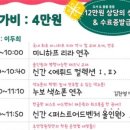 어드벤처뮤직학원 이미지