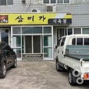 장기식육점 이미지