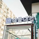 해물장수