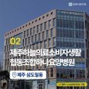 평촌의료재단제주대림요양병원