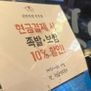 안산 선부동 족발 맛집&lt;귀한족발 안산선부점&gt; 반반족발 후기