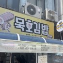 씨유 동해부영점 | 묵호 맛집 내돈내산 강원도 동해 강릉 여행 맛집 모아모아