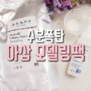뷰티에이치해독