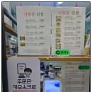 사랑콩김밥&샌드