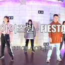 아이즈학원 이미지