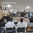 강선초등학교 이미지