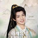 화개유시 이미지