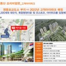 고척동 헤리움 더원 이미지