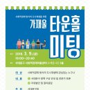 가재울협동조합