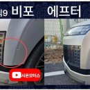 대전모터스 | 대전보험수리 시온 모터스에서 차량 수리 받은 후기