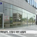 주택관리공단 신청사 이미지