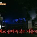 보령시미산면옥현2리마을회관 | 1박2일 보령 납량 특집 열대야 특집 오프닝 촬영지 장소 어디? 폐교 숨바꼭질 폐교 학교 어디?