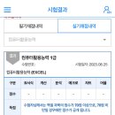 [컴퓨터활용능력실기] 컴활 1급 실기 합격! 이미지