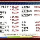 팔칠식당 이미지