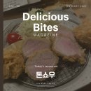 민락씨랜드시장 | [부산] 부산 극강의 웨이팅을 해야하는 부산돈까스 맛집_'톤쇼우' 웨이팅 대기, 예약방법 및 후기