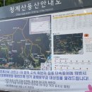 청계산(매봉 582.5m), 옥녀봉(375m), / 서울 서초구 이미지