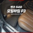 메트로모터스 | 벤츠 카매트 추천! 모빌하임 모노륨 매트 P3 방수되고 깔끔하네