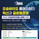 주)오송 이미지