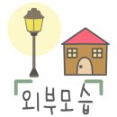 옛날맷돌손두부 이미지