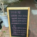 왕왕치킨닭강정똥집 이미지