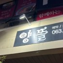 감사한양