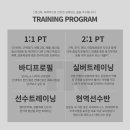 TK바디브라운 PT전문 혁신점 이미지