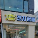 동탄 전자담배 찐후기! 팟 누수랑 액상 튐 지옥 탈출하고 광명 찾은 솔직후기 ㅎㅎ