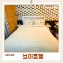 인제대학교 박물관 | [김해숙소] 어방동 브이호텔(V Hotel) 숙박 후기 온수매트와 간편 조식의 완벽한 조화