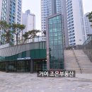 롯데캐슬1단지아파트 경로당 이미지