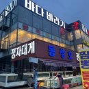 울산 정자 대게집 내돈내산 솔찍후기 대게궁
