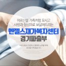 경기파출부 이미지