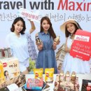 위드트래블 (WITH TRAVEL) 이미지