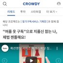 김문관 | 요즘 관심) 의류구독(렌탈)서비스 faav패브의 펀딩