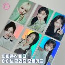 파파존스 롯데마트 중계점 | 파파존스 아이브 프리즘 포카 이벤트 후기 및 주문 방법