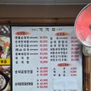 용가마순대지곡점